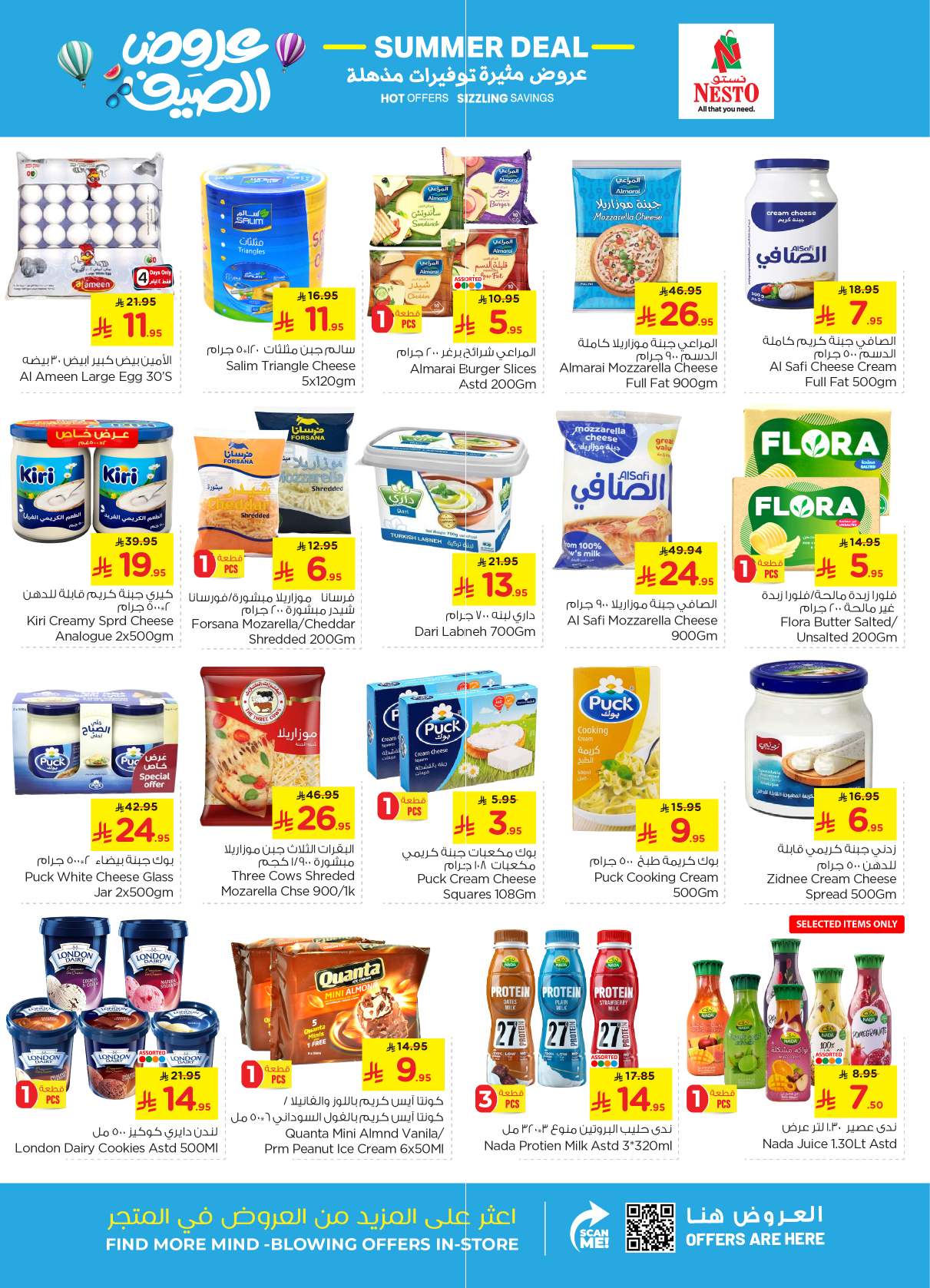 nesto offers from 22apr to 22apr 2025 عروض نستو من 22 إبريل حتى 22 إبريل 2025 صفحة رقم 14